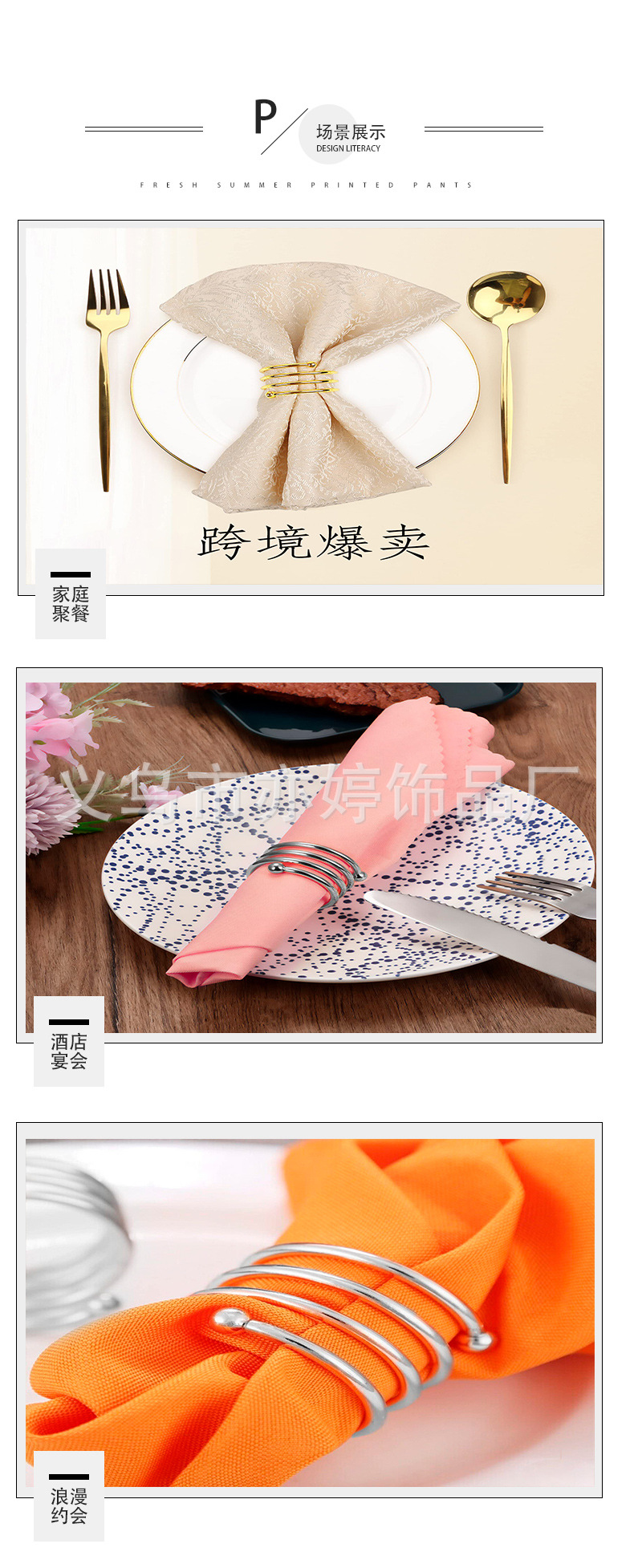 跨境爆款餐巾扣