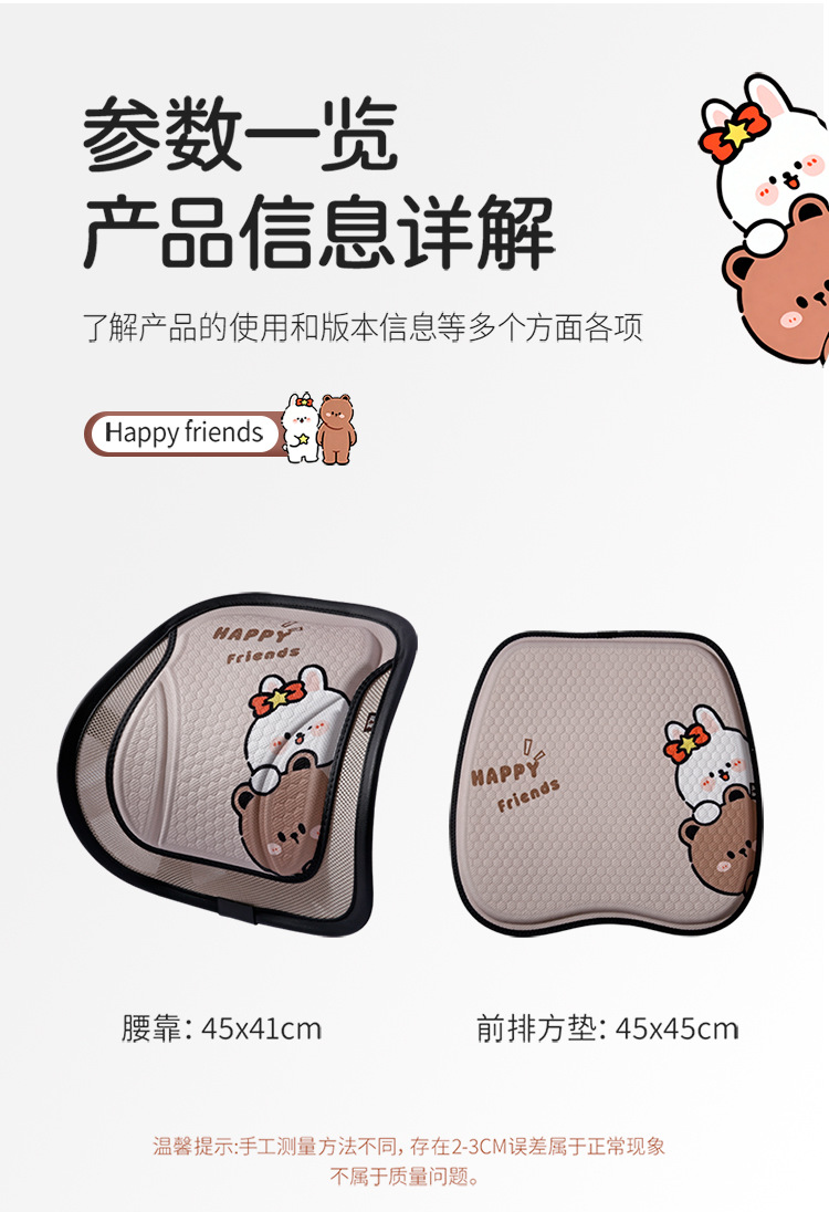 New Cartoon Gel Car Seat Cushion, Ice Silk Mesh Cooling Pad, Waist-Protecting Breathable Honeycomb Seat Cushion, Universal Car Cushion