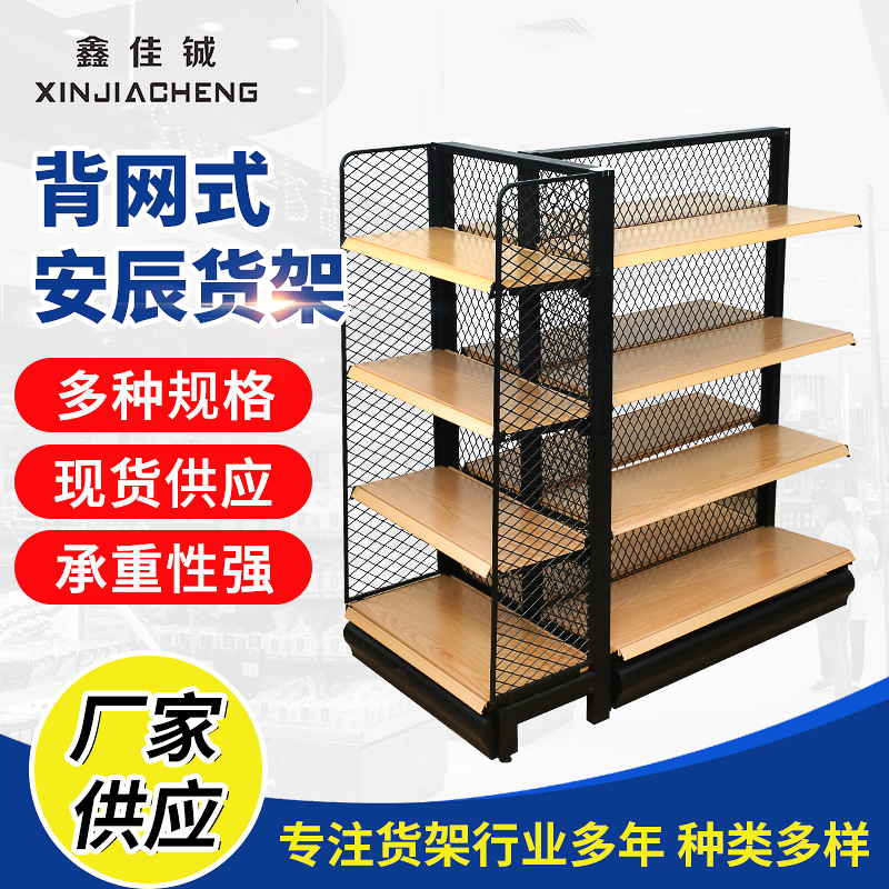 厂家供应钢木结合背网式安辰货架轻型货架仓储置物架展示陈列货柜