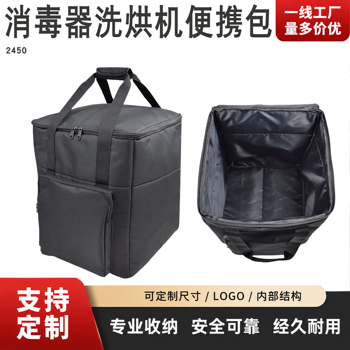 2450 Baby Bottle Cleaning Machine Portable Bag Baby Product Sterilizer Portable Bag Washing and Drying Machine Storage Bag Custom-Made
