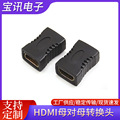 HDMI母对母转换头 HDMI F-F镀金 HDMI  HDMI直通头 HDMI连接头