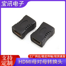 HDMI母对母转换头 HDMI F-F镀金 HDMI  HDMI直通头 HDMI连接头