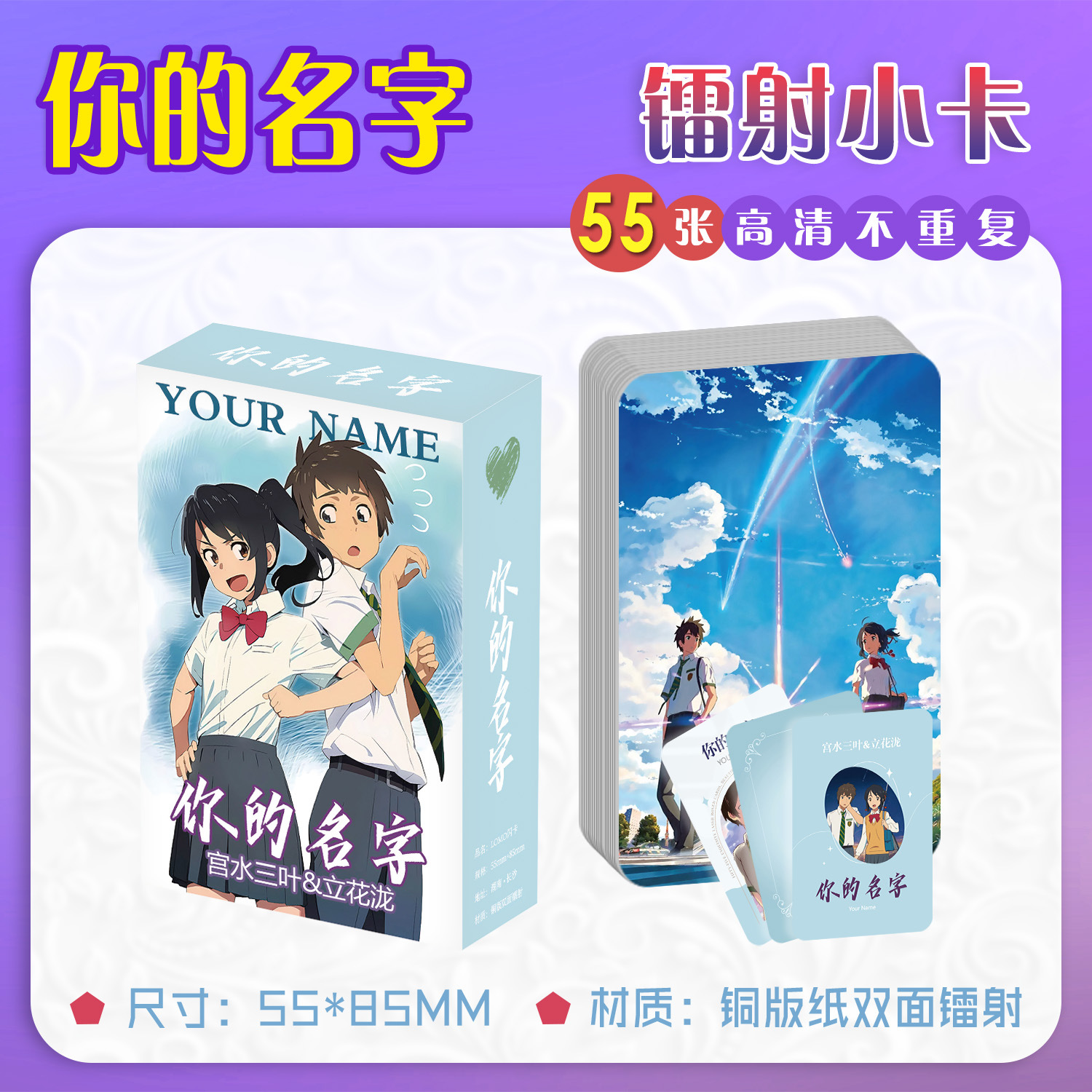 Your name