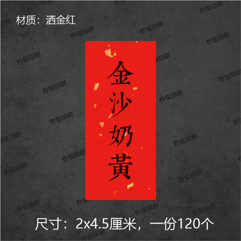 中秋口味贴纸不干胶标签贴封口贴蛋黄肉松莲蓉榴莲流心月饼口味贴|undefined