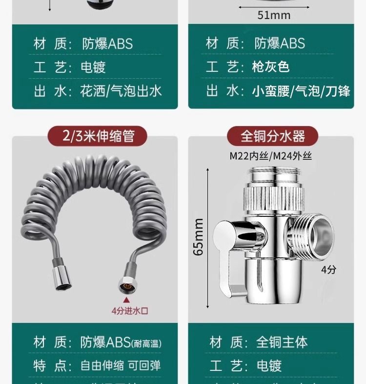 Kitchen faucet washbasin extension device, external shower head, telescopic and pull-out anti-splash water universal undefined