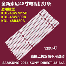 适用索尼KDL-48WM15B背光灯条SAMSUNG-2014-SONY-DIRECT-48-B/A铝