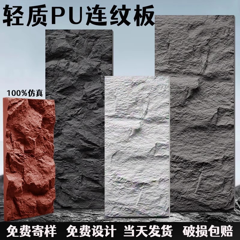 PU montaña roca roca roca pared de roca efecto tridimensional fuerte jardín hotel pared de fondo interior y exterior piedra cultural de piel de piedra ligera