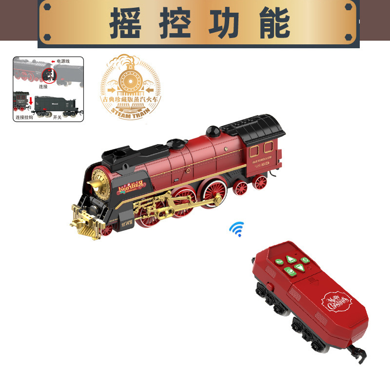 レトロ蒸気機関車トラックセットスプレー電気小型列車マッチング車両ヘッドアクセサリー男の子のおもちゃ|undefined