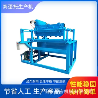 纸浆蛋托机翻转式鸡蛋托盘生产设备蛋托生产成型机蛋盘生产机厂家