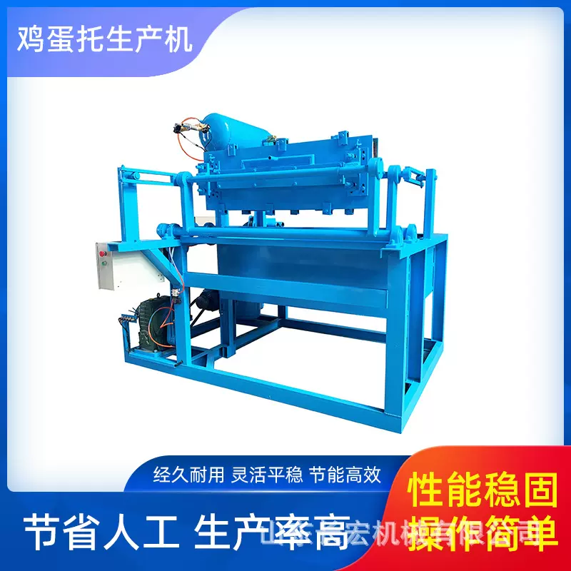 纸浆蛋托机翻转式蛋托生产成型机蛋盘生产机械设备自动蛋托制作机