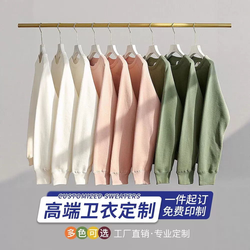 卫衣定制工作服印字logo班服加绒毛圈潮牌连帽纯色广告衫外套定做