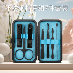 Cross-border stainless steel nail clippers 7 pieces suit storage black nail clippers nail clippers ear spoon nail tools