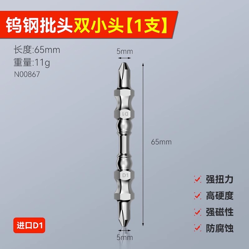 Alta resistencia 65mm fuerte fuerte truco magnético doble cabezal de 10 piezas juego aleación de acero de tungsteno cabezal grande y pequeño cabezal de taladro eléctrico manual