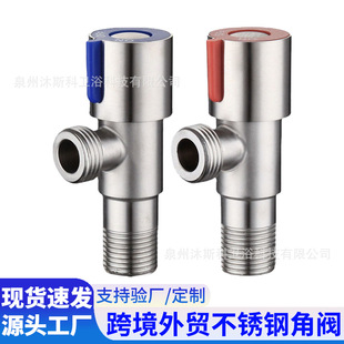 304 Stainless Steel Angle Valve Copper Core Copper Rod Angle Valve Cross-Border Wholesale Water Heater Toilet Inlet and Outlet Hot and Cold Triangle Valve