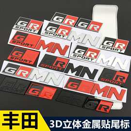 GRMN车贴 GR SPORT中网标 gr标 适用于丰田gr车标BRZ标志GT86改装