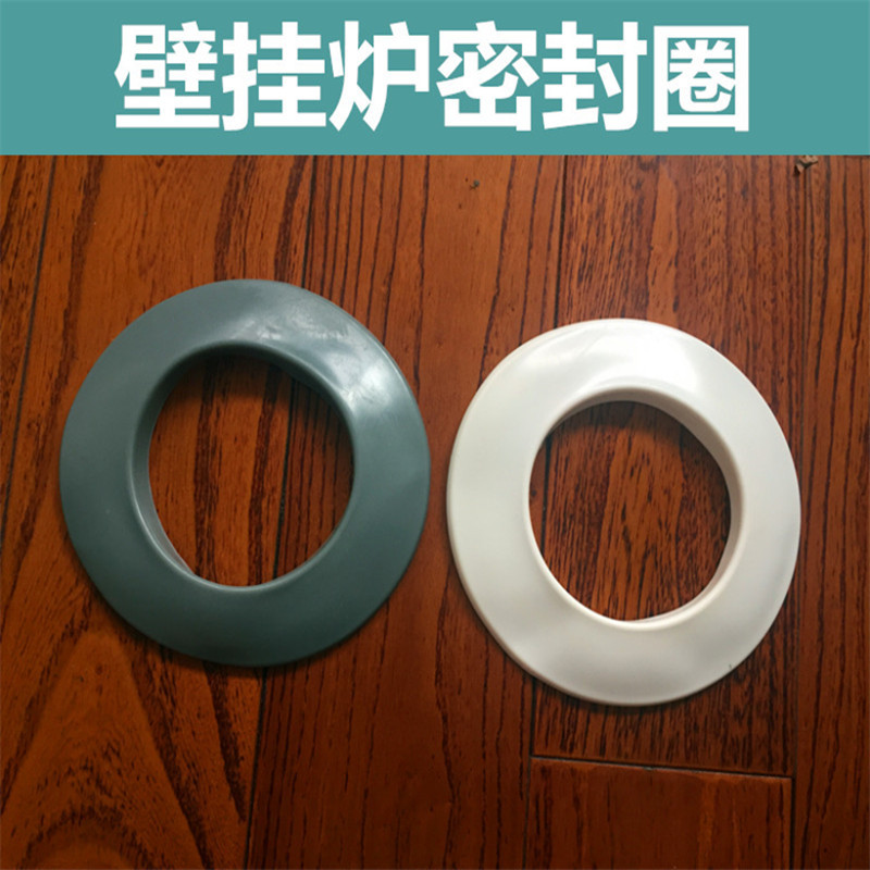 壁挂炉密封圈 配件 穿墙孔洞装饰圈 封胶圈Φ100排烟管遮丑圈