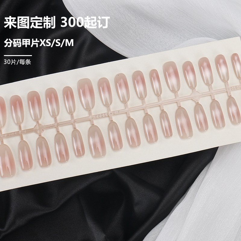 穿戴甲片高级感裸色渐变猫眼分码30片中款椭圆型美甲甲片光疗显白|undefined