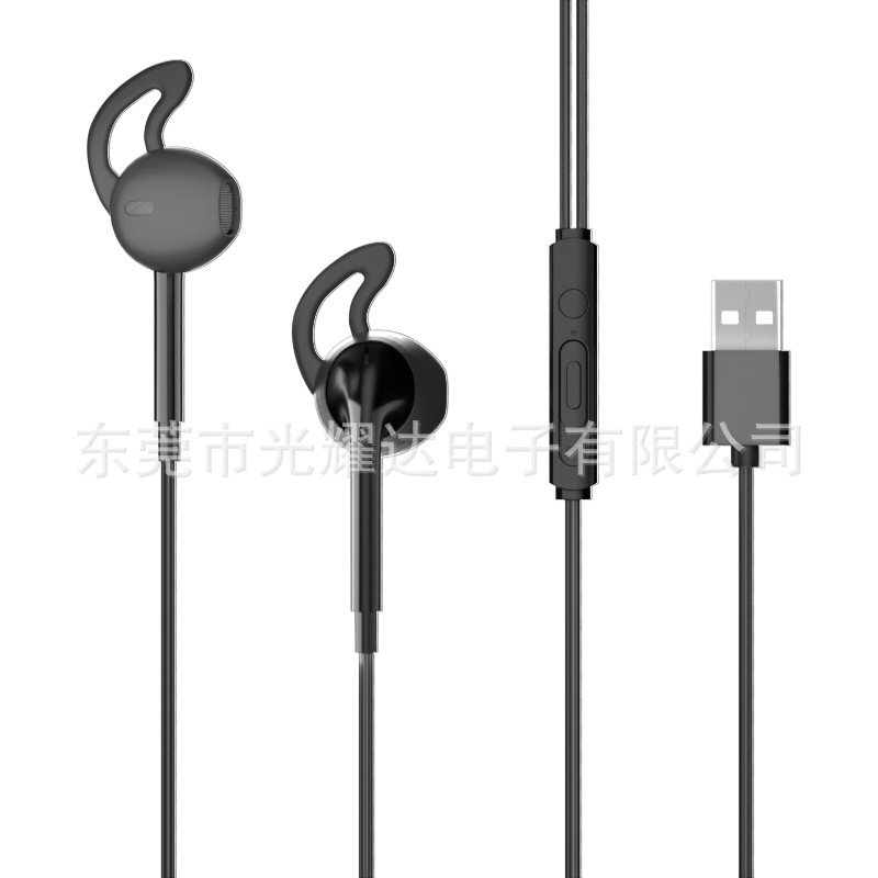 USB コンピュータ有線ヘッドセット セミインイヤー型 2.5m 拡張型 高品質 キャンパス ノートパソコン インターネットカフェ デスクトップ ユニバーサル|undefined