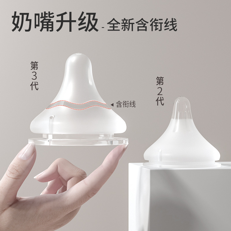 【正品包邮】贝亲PPSU奶瓶三代宽口径自然实感奶嘴防胀气专供款|undefined