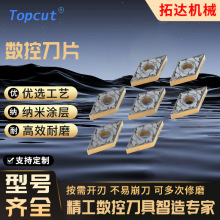 数控铣刀片菱形数控刀片车削刀具非标刀片机床加工用数控刀具