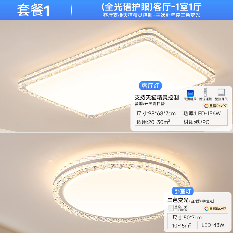 [Seleccionado] Moderno, simple, atmosférico, lámpara de techo LED, paquete rectangular para toda la casa, lámpara Guangdong Zhongshan