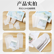 透明硫酸纸袋光学镜片金银首饰邮票盘香纽扣袋种子袋装饰品相片袋