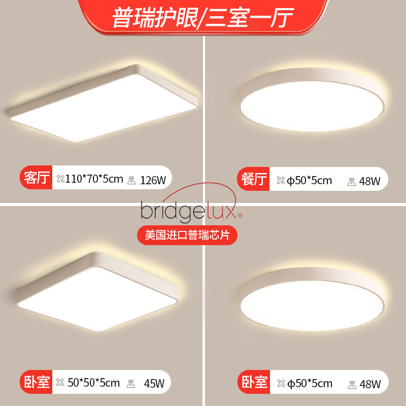 Lámpara de techo de espectro completo Hall de alta calidad ultra-delgado dormitorio principal lámpara hogar simple moderna sala de estar lámpara Zhongshan lámpara