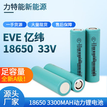 ȫ��AƷ�|��33V����18650�늳�3300mAh3.7vƽ�^3C����10A늄�