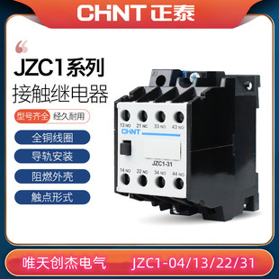 ��̩���g�^���JZC1-04/13/22/31/40/44/220V/380V���|ʽ�^���