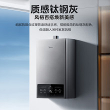 Midea/美的 JSQ25-MK1燃气热水器变频恒温智能厨房家用低水压启动