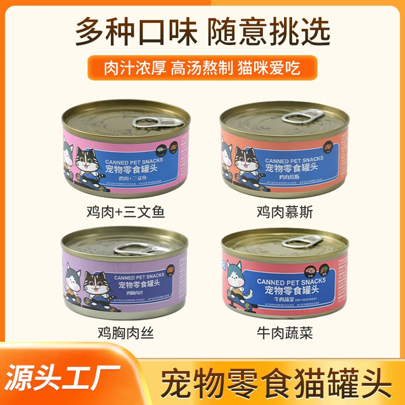 Оптовая кошка консервы кошка питание свежее мясо 170 г основных продуктов питания консервированная курица лосось кошка закуски консервы кошка