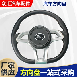 转向盘;叉车配件;扶手/把手