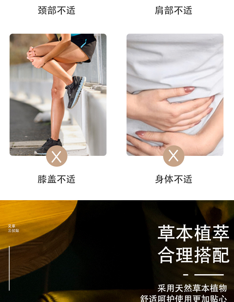 Moxa Acupoint Patches for Sanfu Summer and Sanjiu Winter Seasonal Use 30 Patches quality and texture