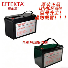 �¹�EFFEKTA﮵��LITHIUMϵ��BTLI 12-100/120Bȫ�ͺŲ�