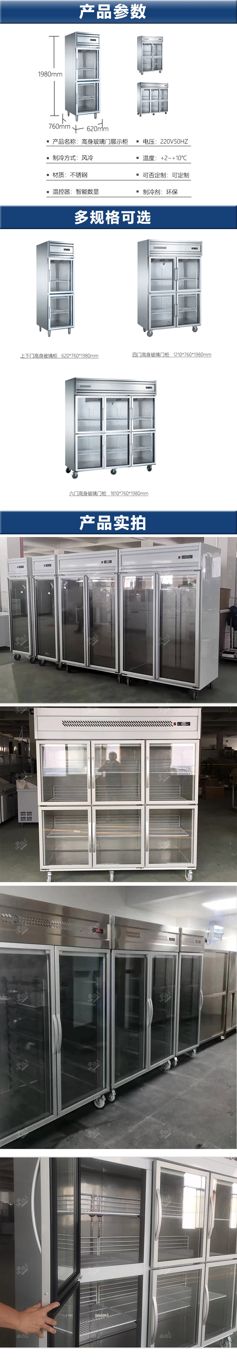 高身玻璃门柜详情.jpg