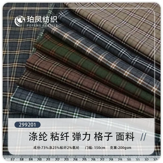 TR弹力衬衫连衣裙上衣裤子格子布 时装童装裤子撞色饰品格子面料