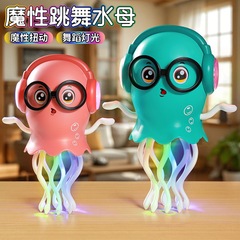 魔性跳舞水母会跳舞章鱼电动八爪鱼搞笑解压发光儿童玩具爆款网红