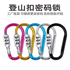 Cross-border D-type gourd clip helmet bike basket lock hiking clip quick-release clip backpack combination lock hook clip