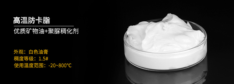 防卡膏.jpg