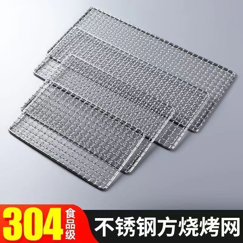 ステンレス鋼 304 バーベキューメッシュ長方形グリルメッシュ屋外バーベキュー厚い厚みのある格子オーブンオイルコントロール乾燥|undefined