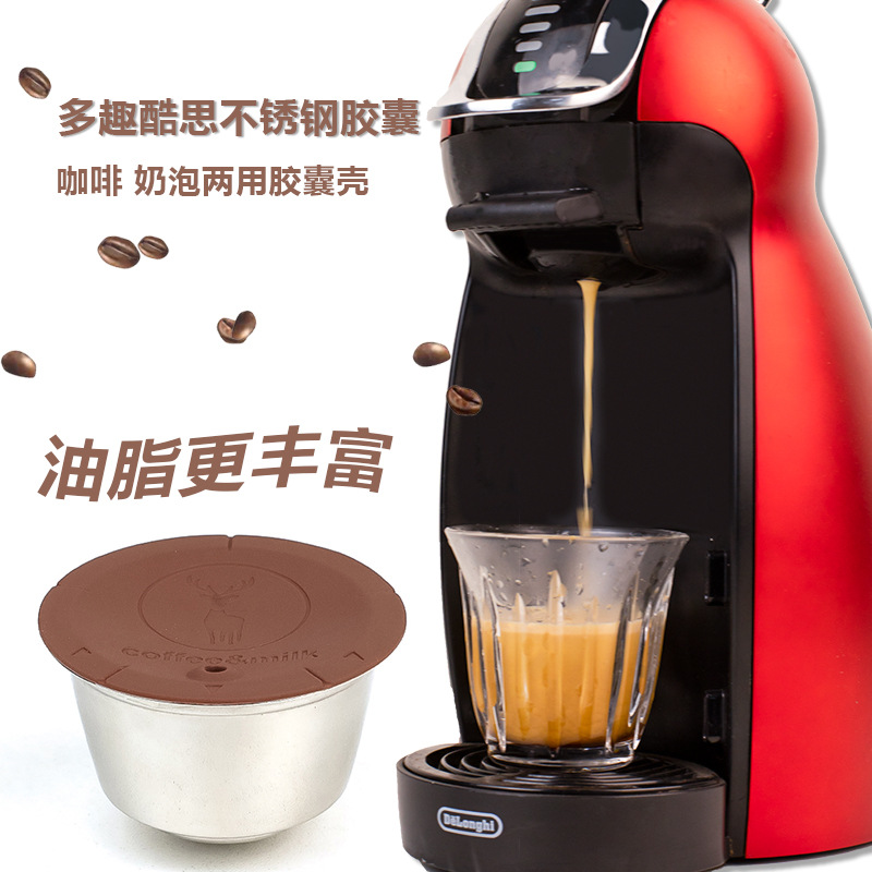 Подходит для DolceGusto мульти-кудзи кофе капсулы машина для кофе молоко пены двойного назначения кофе капсулы фильтр чашки