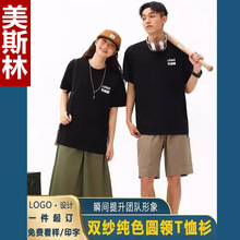 圆领衫工作服棉t恤制定团建制服厂服短袖工装夏季订印logo芝麻黑