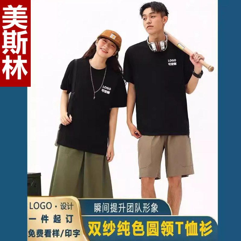 圆领衫工作服棉t恤制定团建制服厂服短袖工装夏季订印logo芝麻黑