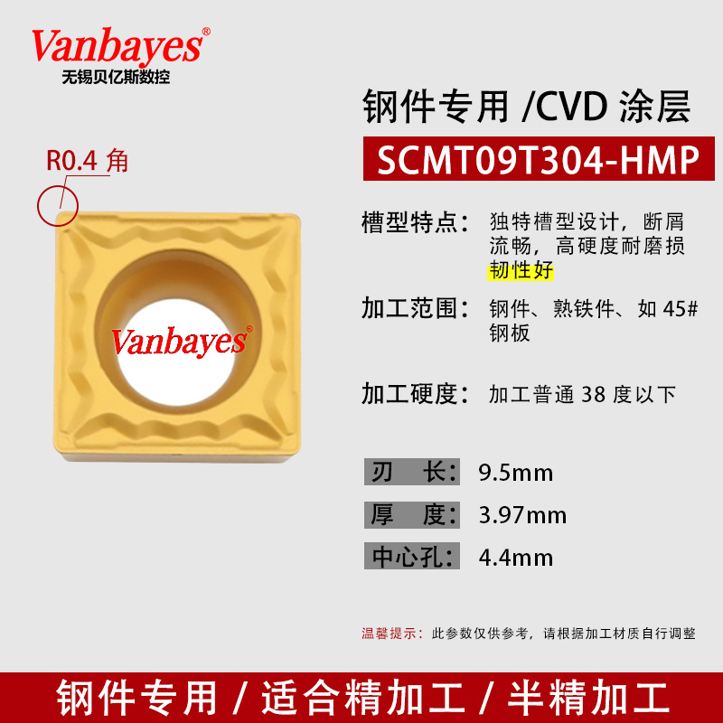 10개) SCMT09T304-HM 3020-5 강철 부품 2색 내마모성