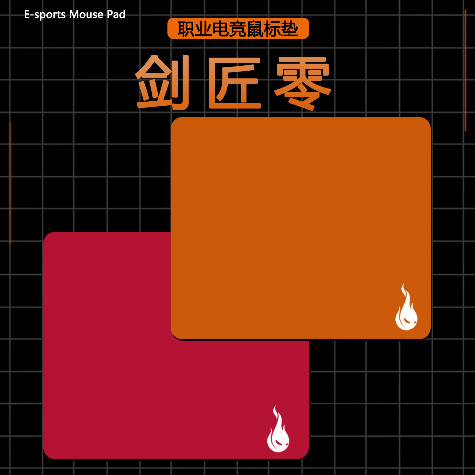 polo棉鼠标垫加厚锁边电脑游戏电竞桌垫csgo顺滑poron吃鸡桌垫