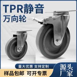工业脚轮3寸4寸5寸灰色TPR中型静音货架轮设备轮平板车轮子定制