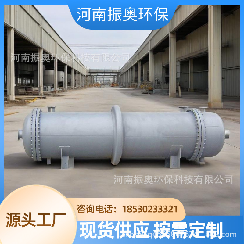 可拆管壳式换热器 不锈钢蒸汽冷凝器 不锈钢碳钢换热器 蒸汽加热