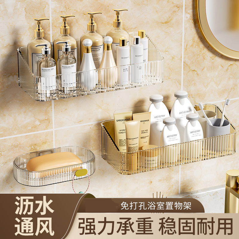 Light Luxury Bathroom Storage Rack Wall Hanging Toilet Restroom Toilet Washstand Wall Finishing Storage Basket