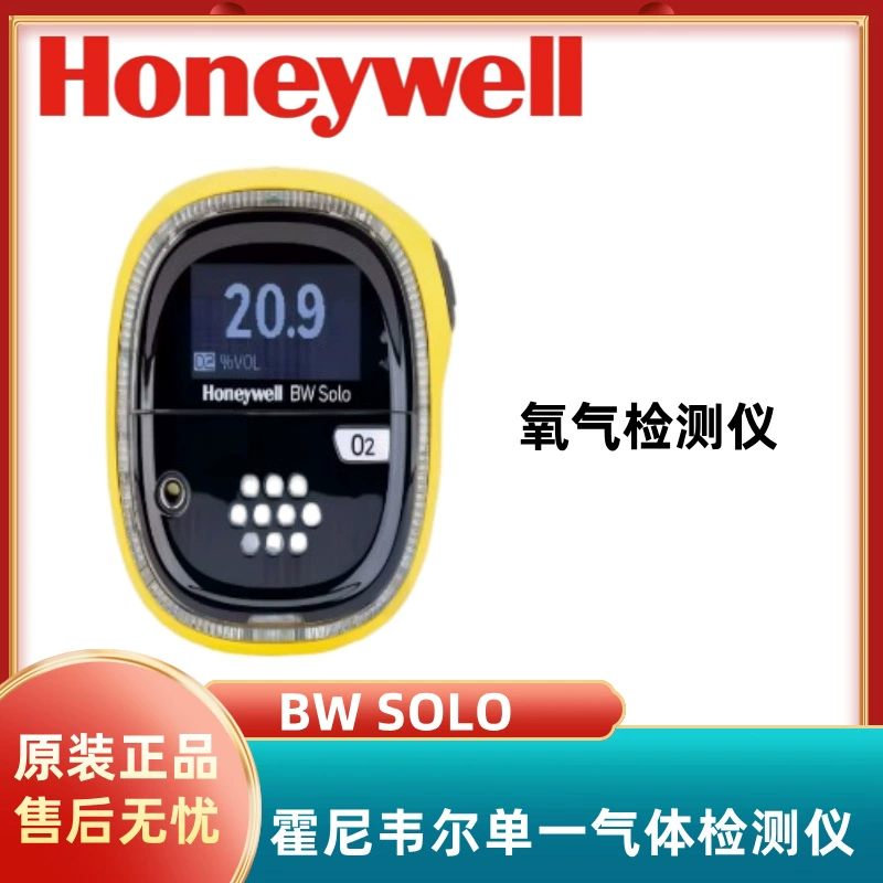 Портативный одногазовый детектор кислорода Honeywell BW SOLO BWS2-X-Y