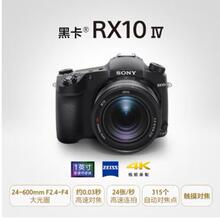 现货国行正品DSC-RX10M4黑卡数码相机RX10IV四代超长焦rx10m4